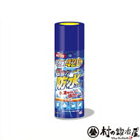 【581N】
革靴・バッグ・手袋も大丈夫！
LOCTITE dufix 超強力防水スプレー多用途 420ml
スエードもムートンもOK！傘・カッパ・靴を防水します！
防汚効果もあります！まじでおすすめです！
