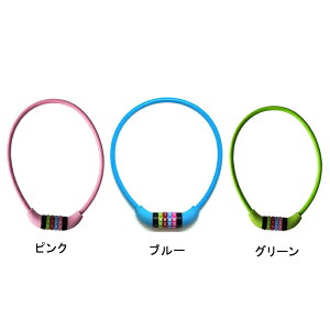 【KT-1/KT-2/KT-3 ワイヤーロック清】かわいいカラフルダイヤルワイヤー鍵カラフルワイヤーロック ピンク/ブルー/グリーンKT-1/KT-2/KT-3 φ10×650mm目立つので自転車・バイクなどにおすすめです!