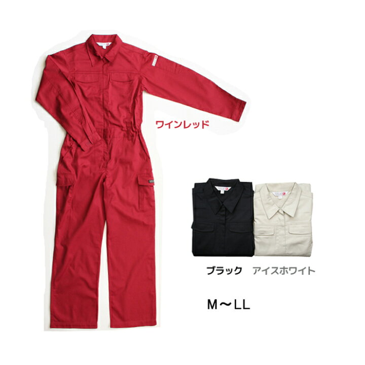 楽天市場 スッキリシルエットでスタイルアップのツナギ服 T Cレディースつなぎ服 6668 送料無料 村の鍛冶屋