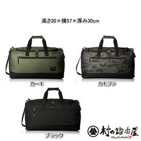 【9107 カジ】FORECAST BAG ボストンバッグ45L NO.9107高さ30×幅57×厚さ30cmシンプルで実用的なバッグサイドにシューズポケットがあるボストンバッグ【頑張って送料無料！】