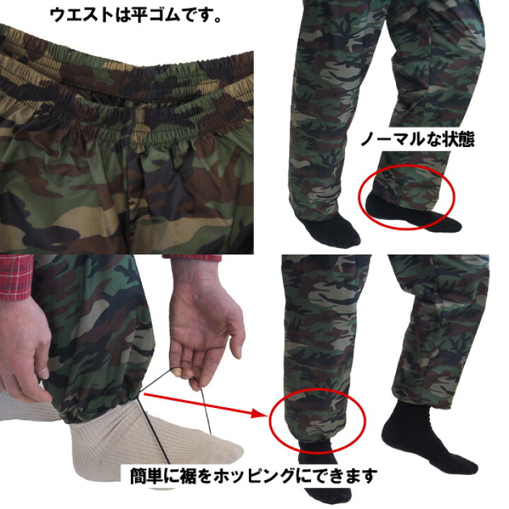 楽天市場】人気の迷彩柄のレインスーツ 迷彩ズボンNo.2218 : 村の鍛冶屋