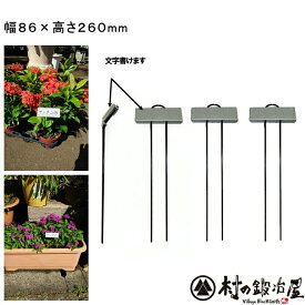 フラワープランツマーカーNO.303　3個セット幅86×高さ260mmイングリッシュガーデンを基本とした園芸ラベル！