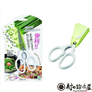 6/3NHKまちかど情報室で紹介されました!フルベジ 小ねぎハサミFV-401地元三条 下村工業製!小ねぎ・のり・タコやバラ肉のカット!ネコポスのため日時指定不可【沖縄・離島でも頑張って送