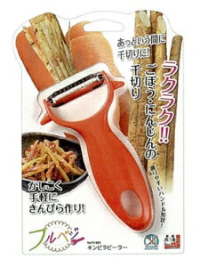 フルベジ きんぴらピーラー FV-603賢く手軽にキンピラつくり地元三条 下村工業製!安心の日本製です※メール便発送