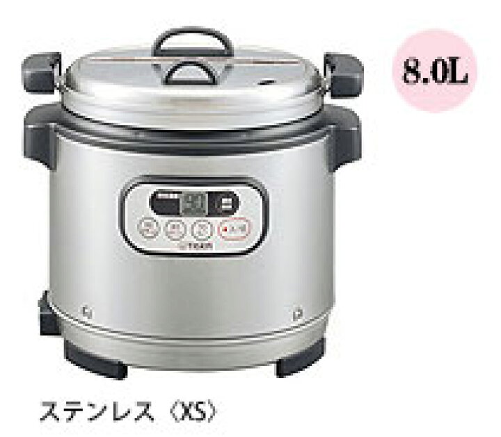 楽天市場】タイガー魔法瓶業務用マイコンスープジャー8L（みそ汁40〜60 