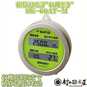 SATO ώZxvSK-60AT-M@NO.8094-00n̖ڈƂĐώZxvIm[gɏԂȂ܂y撣đIz