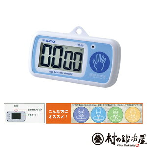 SATO m[^b`^C}[ TM-29肪ĂĂAGꂸɃX^[gXgbvłI3ށI1bPʂŐݒ\IlR|X̂ߓwsyEł撣đIz