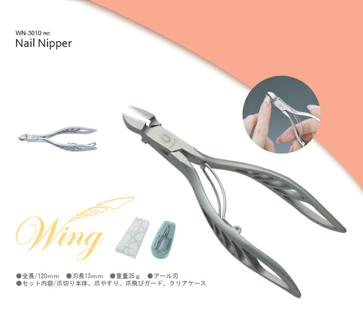 楽天市場】マルト長谷川工作所Nail Nipper Wing WN-3010ネイルニッパー 