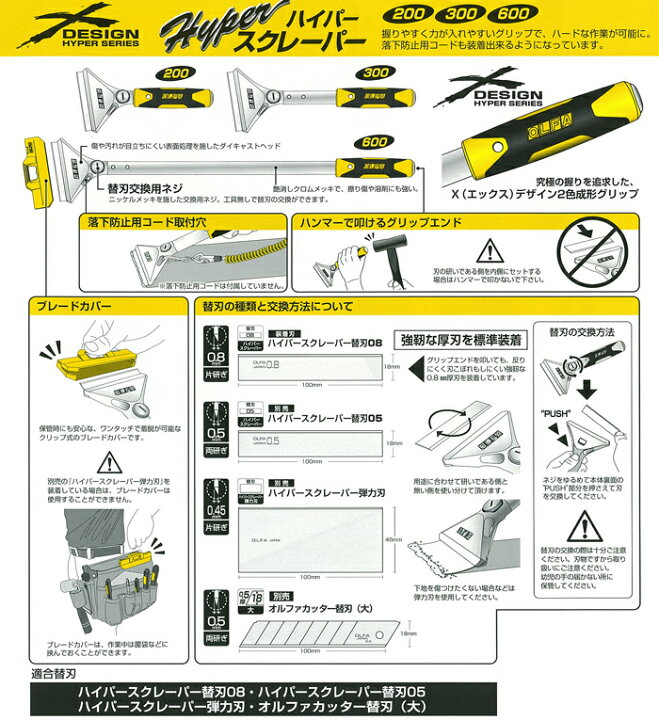 楽天市場】【221B】OLFA ハイパースクレーパー300 ハンマーで叩ける!ガンガン削る!カッターナイフの刃も付けられます【頑張って送料無料!】 : 村の鍛冶屋 楽天市場】【221B】OLFA ハイパースクレーパー300 ハンマーで叩ける!ガンガン削る!カッターナイフの刃も付けられます【頑張って送料無料!】 : 村の鍛冶屋