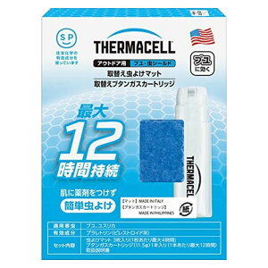 y撣đIzT[}Z Thermacell AEghApuV[h փ}bgEJ[gbWm4536197517022nGoC^TCGX uɂhV[hAT[}Z