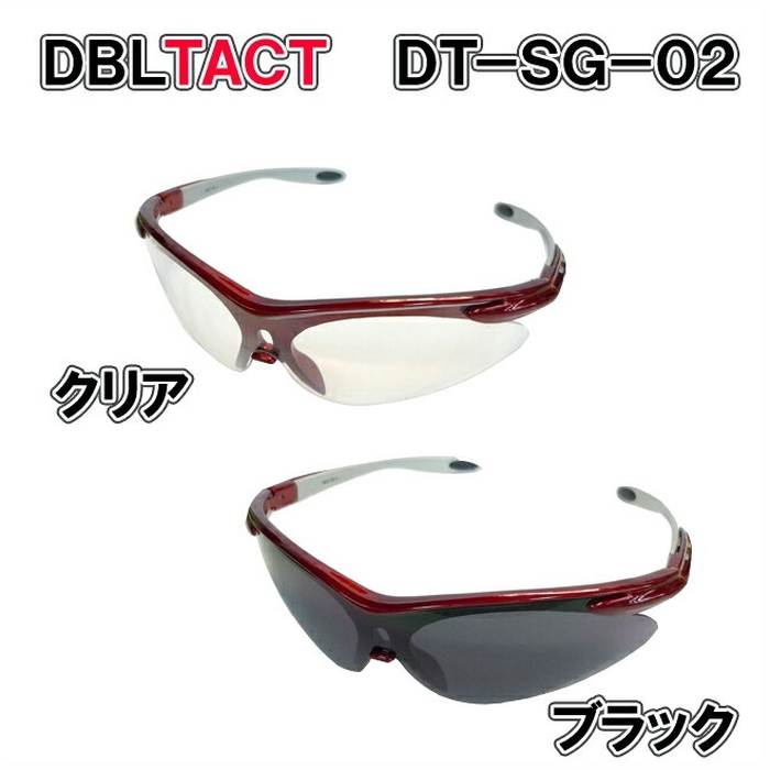 【DT-SG-02】DBLTACT 優れた保護メガネ C/B！オシャレに目を守るサングラスANSI合格品！紫外線99.9%カットの セーフティーゴーグル【頑張って送料無料！】 村の鍛冶屋