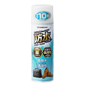 セメダイン　多用途長時間防水スプレー 420ml HC-010スエードもムートンもOK！傘・カッパ・靴を防水します！フッ素パワーで長持ち10倍！防汚効果もあります！まじでおすすめです！