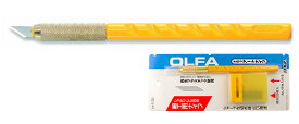 【10B】OLFA アートナイフ【ネコポス配送】【沖縄・離島でも頑張って送料無料！】