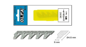 OLFA コンパスカッター用替刃［XB57］※ネコポス配送【沖縄・離島でも頑張って送料無料！】