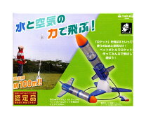 楽天市場】ペットボトルロケット 発射台の通販