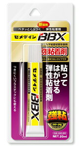 �e���r�ő��^�I�iNA-007�j�Z���_�C�� BBX P20ml �\���Ă͂����ڒ��܁B�܂�Ń|�X�g�C�b�g�̐ڒ��܁B�ƑS�̂ɉ��ł��\���Ĕ������܂��y�l�R�|�X�z���z�y����E�����ł��撣���đ�������