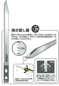 ネコポスのため日時指定不可OLFA 挽き廻し鋸刃1枚入り XB217【沖縄・離島でも頑張って送料無料!】
