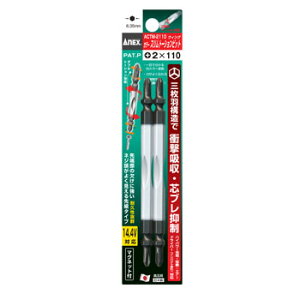 ANEX�@�J���[�X�����g�[�V�����r�b�g�����@ACTM-2110�@+2×110�@2�{����`���b�N���@6.35mm���l�R�|�X���p�̂��ߓ����w��E����s���y����E�����ł��撣���đ��������I�z