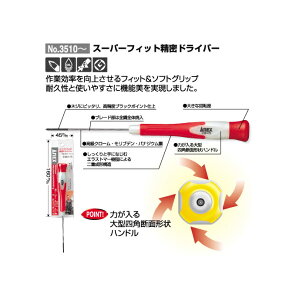 �yNO.3510�zANEX �X�[�p�[�t�B�b�g�����h���C�o�[No.3510 +000×75�y�l�R�|�X�z���z�y����E�����ł��撣���đ��������I�z