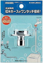 楽天市場】洗濯機用ニップル ストッパー付の通販