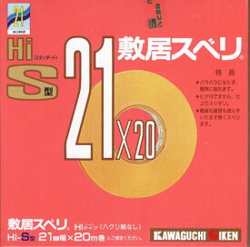 【ネコポス配送】川口技研　敷居すべり　業務用21mm幅×20m巻　剥離紙なし2色木肌調色　Hi-S