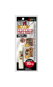【沖縄・離島でも頑張って送料無料!】ねじパテ木部用 (NG-02)グラグラネジをがっちり固定【ネコポス配送】