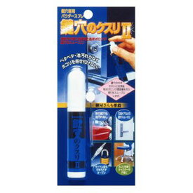 【KK-02】鍵穴のクスリ 17ml鍵穴が見違えるように滑らかに動きます！【ネコポス配送】【沖縄・離島でも頑張って送料無料！】