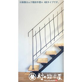楽天市場 デザイン 階段手すり アイアンの通販
