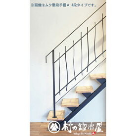 楽天市場 デザイン 階段手すり アイアンの通販 楽天市場 デザイン 階段手すり アイアンの通販