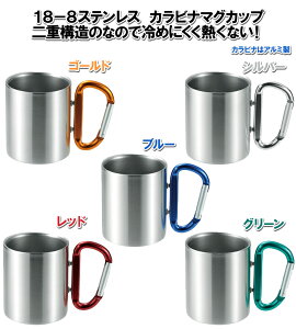 ����H�[���c�@18-8�X�e�����X�@�J���r�i�}�O�J�b�v�mTKC-MC240�n��d�\���Ȃ̂ŗ�߂ɂ����M���Ȃ��I�L�����v�ɗ~������i�ł��I�e�F�����ĂˁI�J���t����d�}�O�y�撣���đ��������I�z