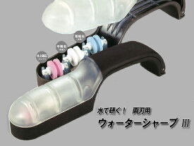 【M151】NHKで紹介された包丁研ぎ器！！両刃用 ウォーターシャープナーIII 水を流しながら研ぐ！【頑張って送料無料！】