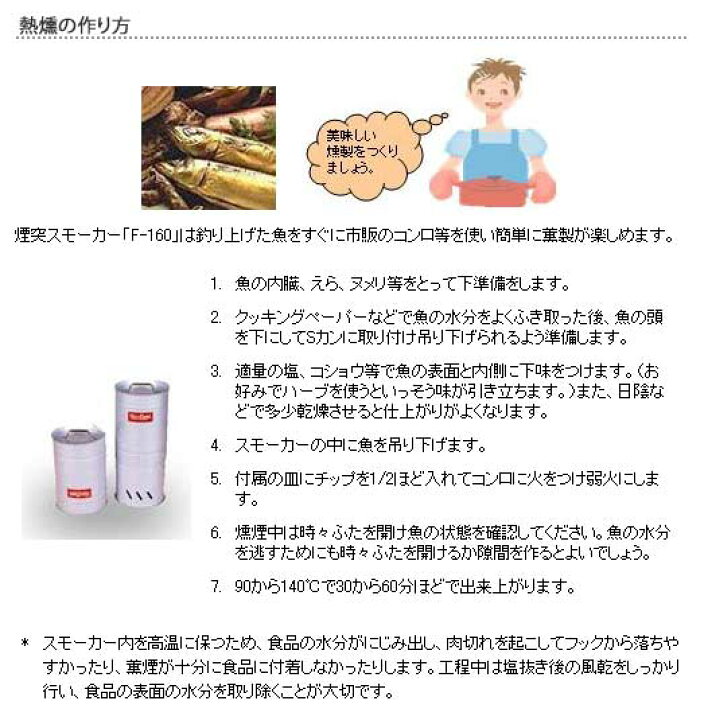楽天市場】燻製器 スモーカー（大）［F-240］初心者から上級者まで 