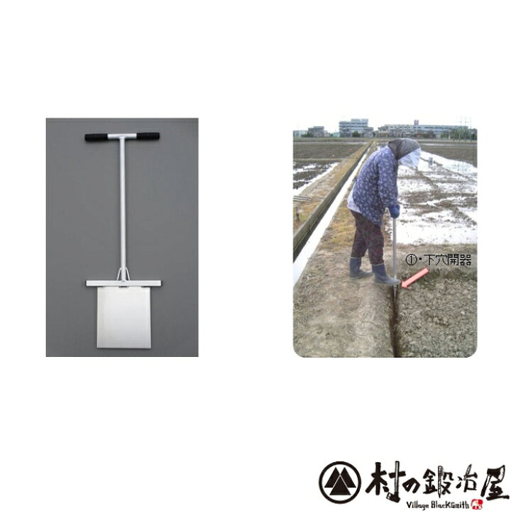楽天市場】日本製畦波下穴開き器 ミツル畦波を入れるときの溝を作る 