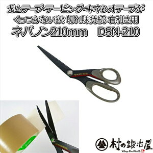 VL[ lom 210mmEpmDSN-210ntbfHłȂIKe[vEe[sOELlVIW[e[vɂ߁IDMւ̂ߑEwsyEł撣