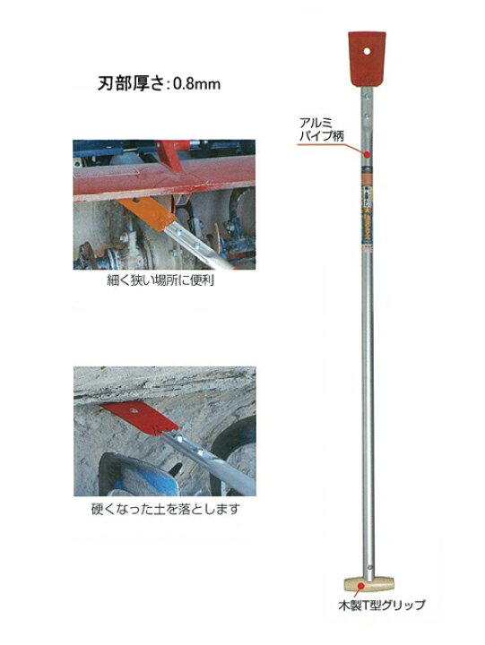 楽天市場 ドウカン 泥おち太台 Dk 814トラクターなどのロータリカバーの泥土落とし具 村の鍛冶屋 楽天市場 ドウカン 泥おち太台 Dk 814トラクターなどのロータリカバーの泥土落とし具 村の鍛冶屋