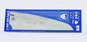 Silky mini-mini-2 ~j~j-2 150mm ֐n