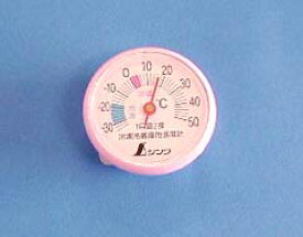 シンワ 冷蔵庫用温度計A-3 丸型5cm （72703）