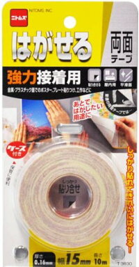 張ってはがせる両面テープなど 壁紙を傷つけない便利グッズのおすすめランキング 1ページ ｇランキング