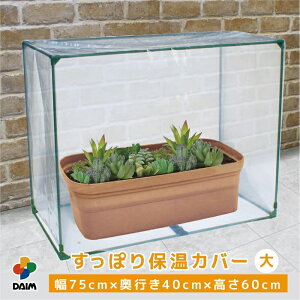 daim ۂ ۉ Jo[  75cm×s40cm×60cm v^[ ƒ؉ ۉ A c  A 悯  ~j (ۉ )