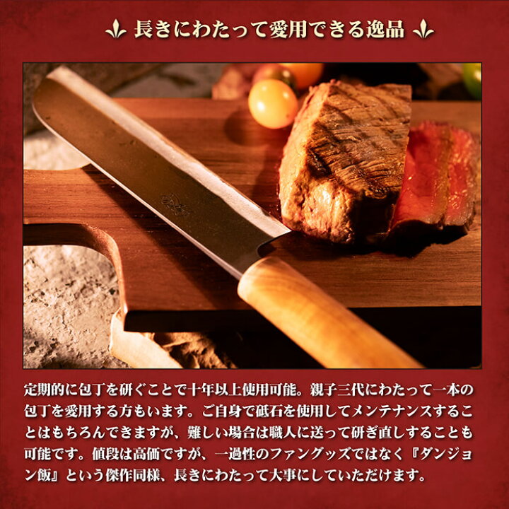 楽天市場】【DGM-001】ダンジョン飯 「イズガンダのセンシ」の包丁日立 