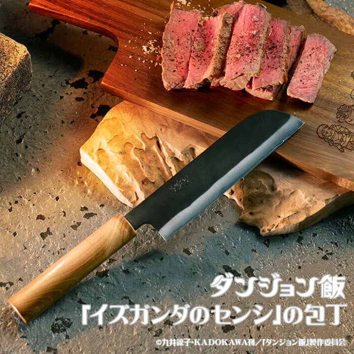 楽天市場】【DGM-001】ダンジョン飯 「イズガンダのセンシ」の 