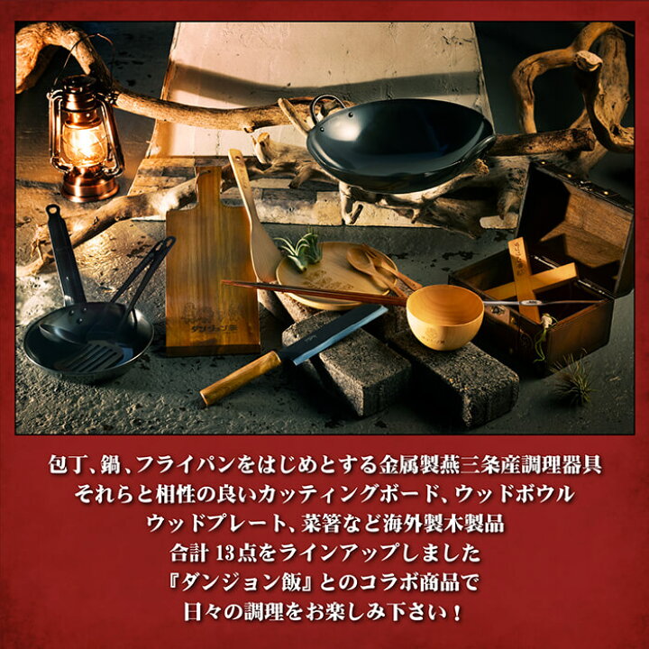 楽天市場】【DGM-001】ダンジョン飯 「イズガンダのセンシ」の包丁日立 