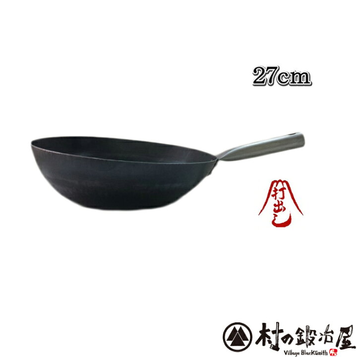 楽天市場 山田工業所 アドバンスドア 鉄打ち出しhanako炒め鍋27cm板厚1 2mmの鉄板を5000回以上叩き出しで作る炒め鍋持ち手はチタンです ガス火専用です 頑張って送料無料 村の鍛冶屋