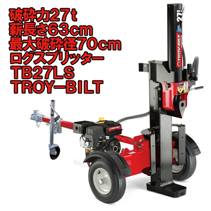 楽天市場】最高級薪割り機！縦割・横割両対応機種 ログスプリッター  