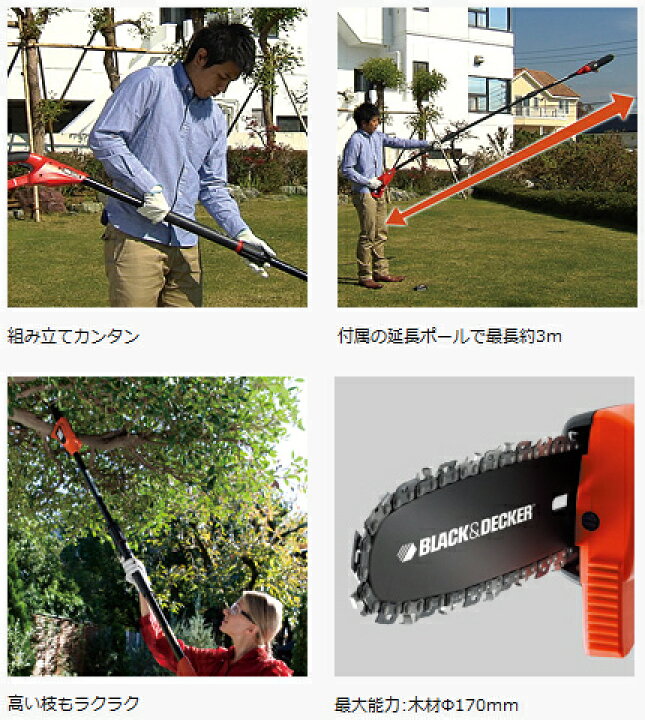 楽天市場】家庭用 充電式コードレス 高枝ポールチェーンソー 