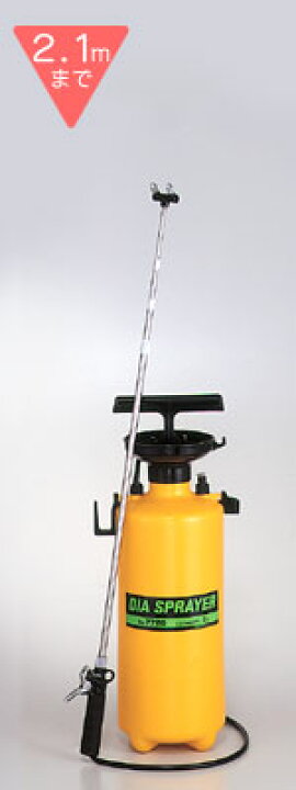楽天市場】フルプラ 噴霧器 7リットル用 2頭式最長2.1m（4段式）伸縮 