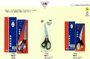 ����n�T�~�@�m���������@240mm�@No.810�s���؂ꖡ�A�������ꂽ�g���ǂ��̗m�كn�T�~