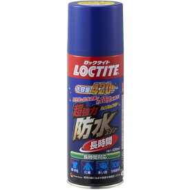 LOCTITE 超強力防水スプレー 長時間タイプ