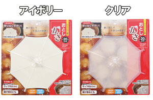 �V���R�����Ƃ�����20cm���a200×����23mm�A�C�{���[/�N���AOK-01/OK-02�P�̌`�̗����W�B�r���̊W�J���ɂ��l�R�|�X�̂��ߓ����w��s�y����E�����ł��撣���đ��������I�z