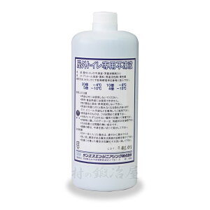 【業務用防臭液1000ML不凍液】サンエスエンジニアリング業務用 屋外・ポータブルトイレ専用洗浄・消臭・防臭液・PG 1000ml 不凍液タイプトレーラー・キャンピングカーのトイレに最適【頑張